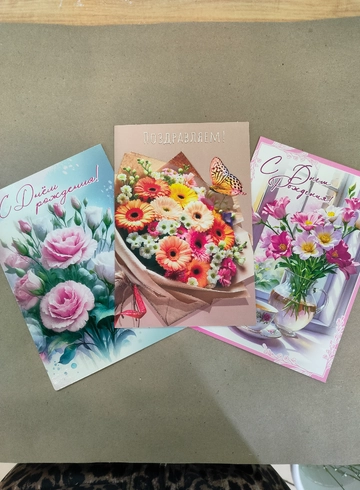 Поздравительная открытка  от интернет-магазина цветов в 