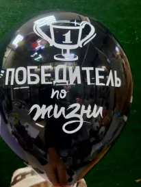 Воздушный шар латексный 5 от интернет-магазина «» в 