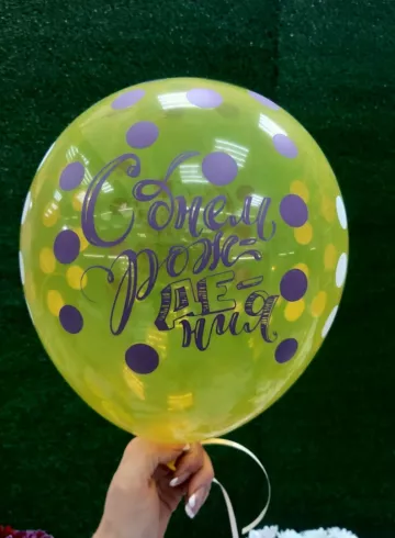 Воздушный шар латексный 8 от интернет-магазина цветов в 