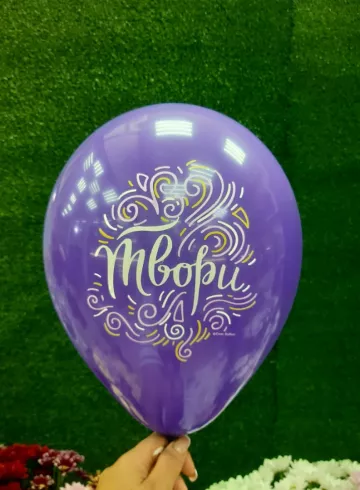 Воздушный шар латексный 9 от интернет-магазина цветов в 