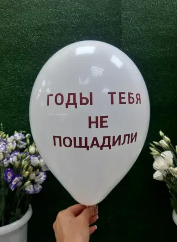 Воздушный шар латексный 19